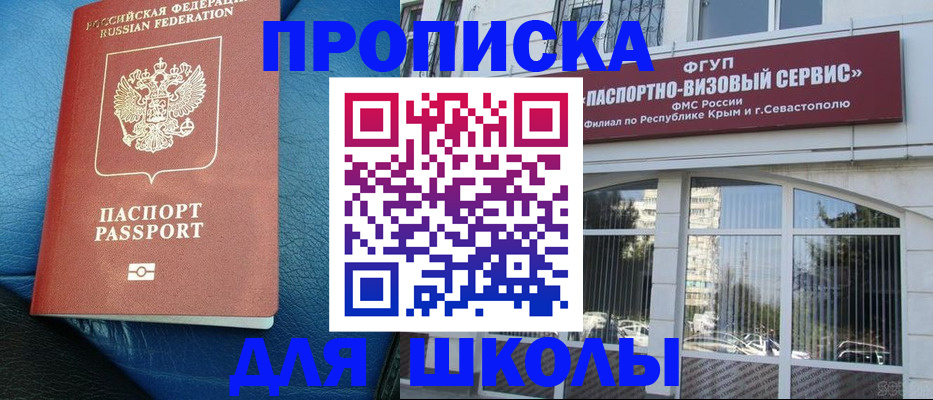 временная регистрация надежно в Щёлково