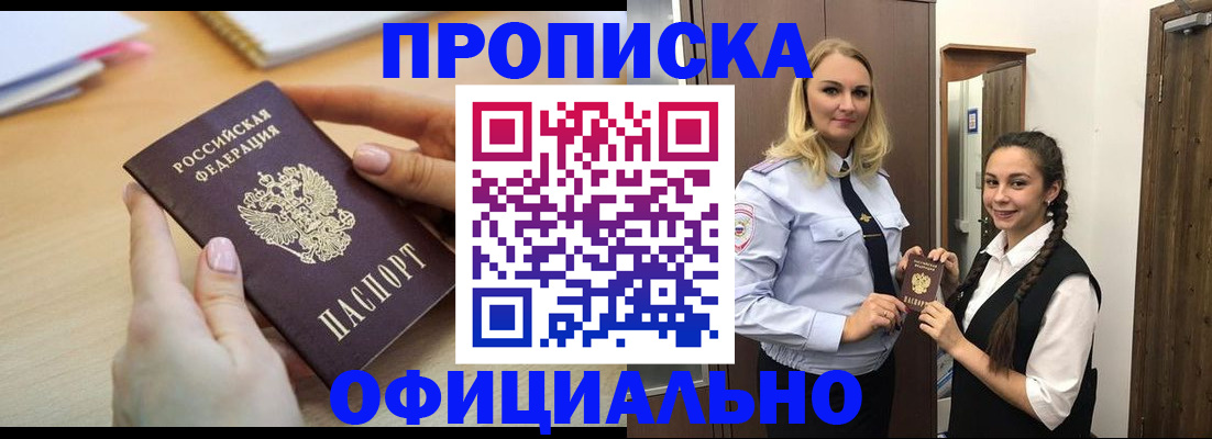 прописка иностранных граждан в Щёлково