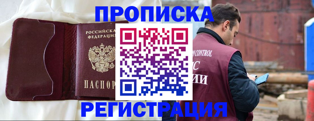 найти адрес прописки в Щёлково