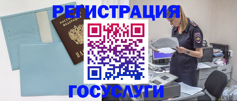 временная регистрация собственник в Щёлково