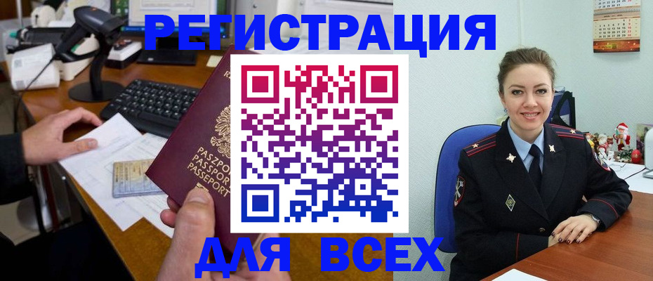 временная регистрация 2025 в Щёлково