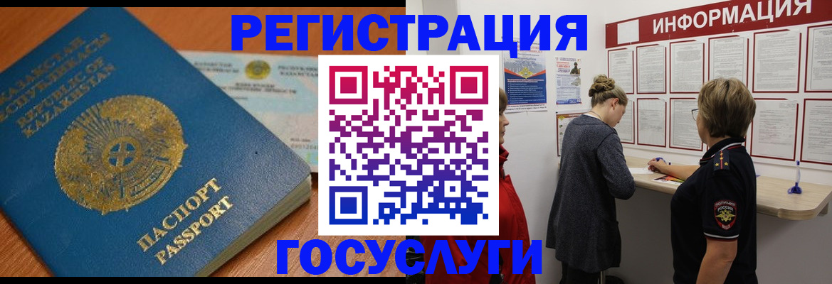 прописка паспорт в Щёлково